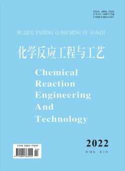 化学反应工程与工艺期刊